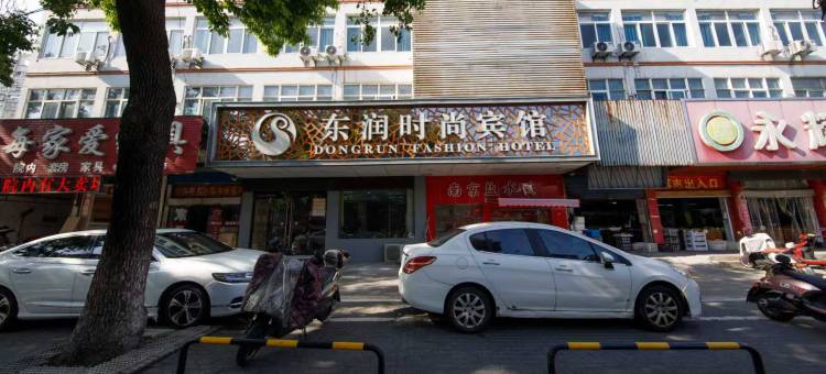 东润时尚宾馆(常州站万象城店)图片