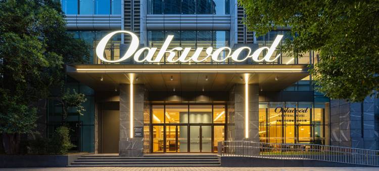 无锡奥克伍德城中酒店公寓图片