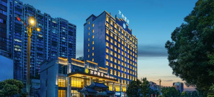 黄平万和酒店(黄平县人民政府店)图片