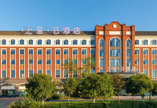 上呈·云酒店（重庆华南城店）外景图
