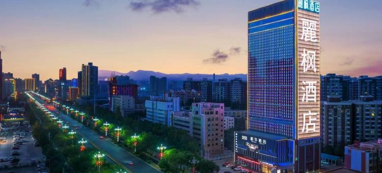 麗枫酒店(库尔勒石化大道店)图片