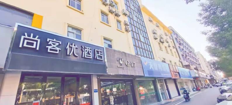 浅玥酒店(无锡天一中学东亭地铁站店)图片