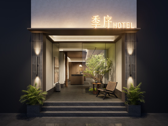 季序酒店(洛阳应天门洛邑古城景区店)