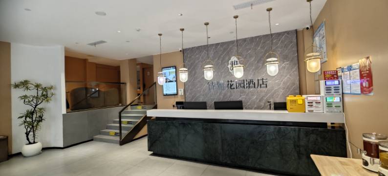 诗雅花园酒店(曹魏古城胖东来时代广场店)图片