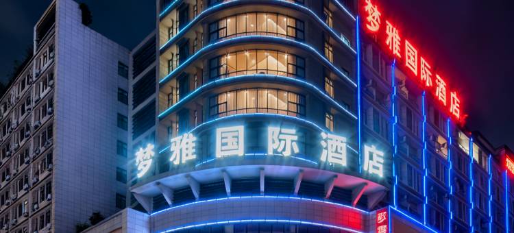 梦雅国际酒店Mengya International(东莞寮步大润发篮球中心店)图片