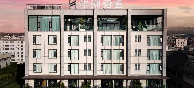 华洲酒店(建水古城店)图片