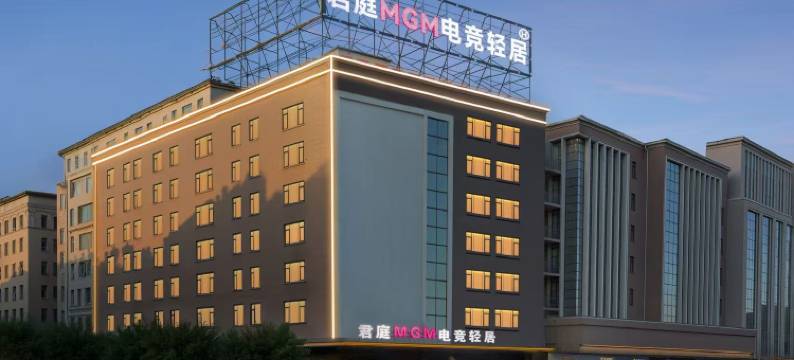君庭·MGM电竞酒店(湛江高铁北站鼎盛广场店)图片