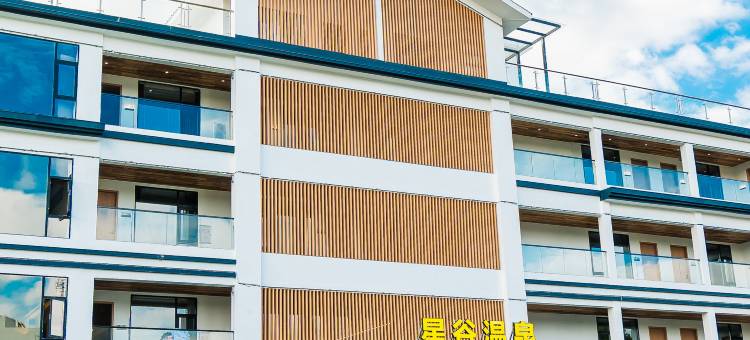 星谷温泉度假酒店(惠东安墩热汤店)图片