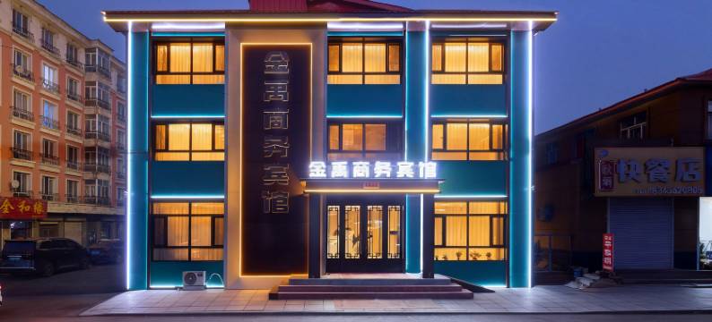 亚布力金禹商务酒店图片