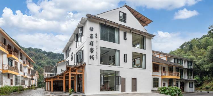 梵净山归家宿客栈图片