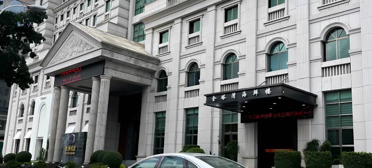 石狮凯誉酒店图片