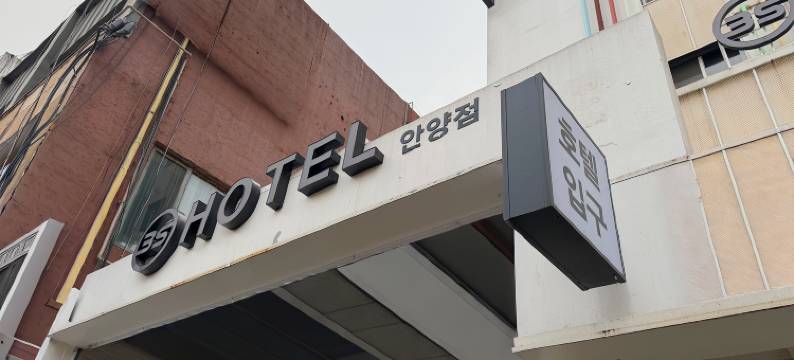 3SHOTEL ANYANG FASHION图片