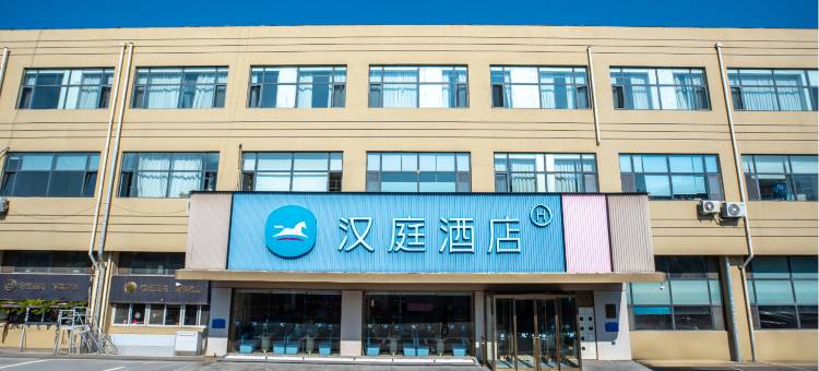 汉庭酒店(青岛北站二店)图片