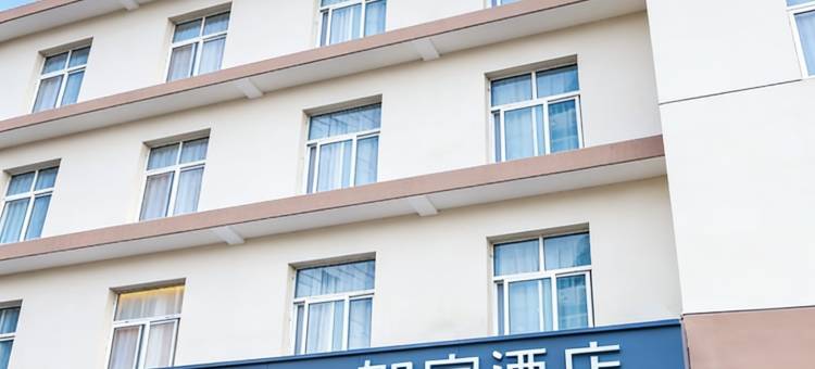 如家酒店·neo(安康市政府中心医院店)图片