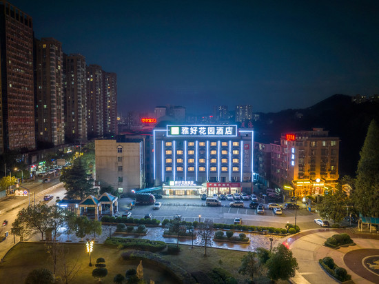 雅好花园酒店(长沙浏阳汽车西站店)