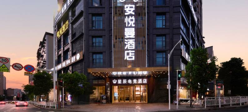 达州安悦曼酒店(升华广场店)图片