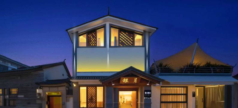 银月观山.隐舍酒店(大理古城店)图片