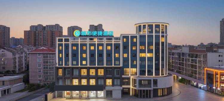 城市便捷酒店(孝感城站路店)图片