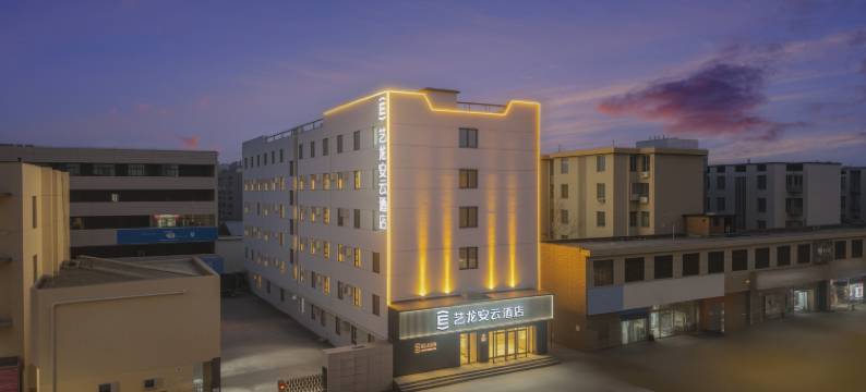 艺龙安云酒店(安阳龙安万达广场店)图片