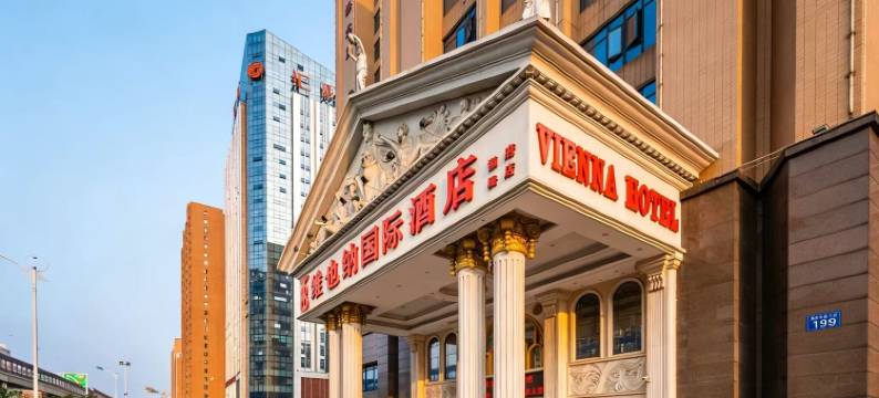 维也纳国际酒店(长沙湘府路店)图片