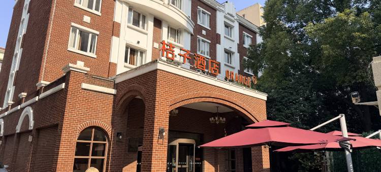桔子酒店(上海徐汇大木桥路店)图片