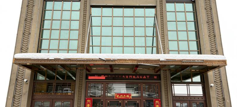 临江千百禾酒店图片