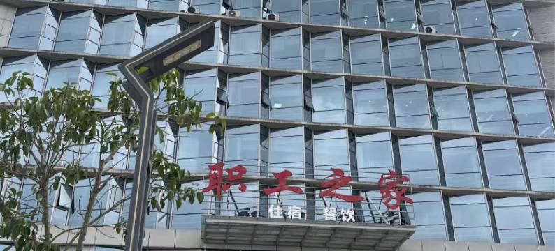职工培训中心民宿图片