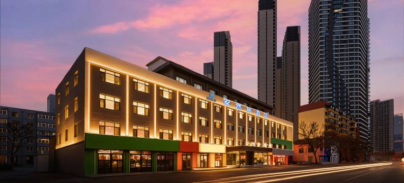 安然居酒店(沈阳北站金融中心地铁站店)图片