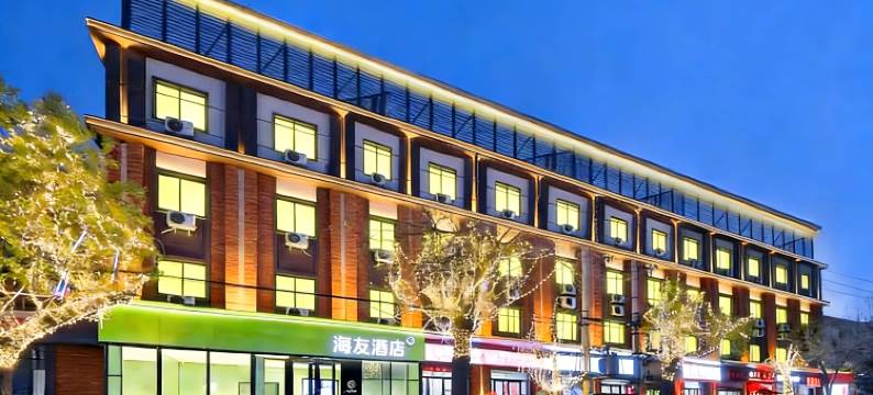 海友酒店(天津二附属医院增产道店)图片