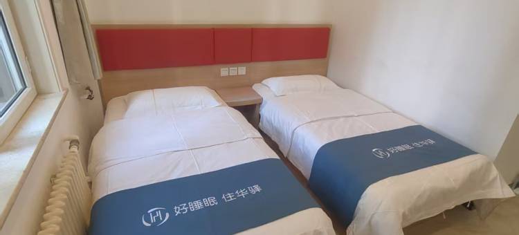如家华驿酒店(北京天通苑地铁站清华长庚医院店)图片