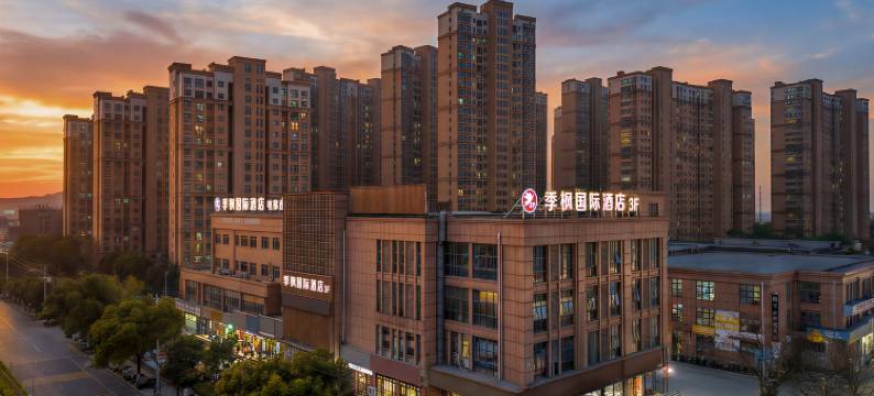 季枫国际酒店(芜湖经开区店)图片