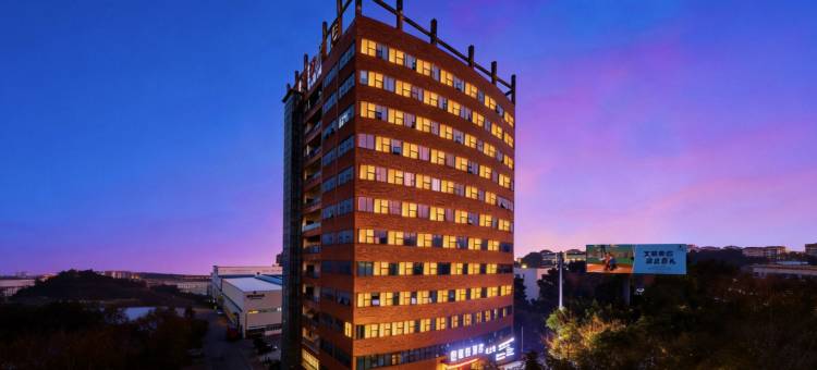 庭悦酒店(重庆江北机场店)图片