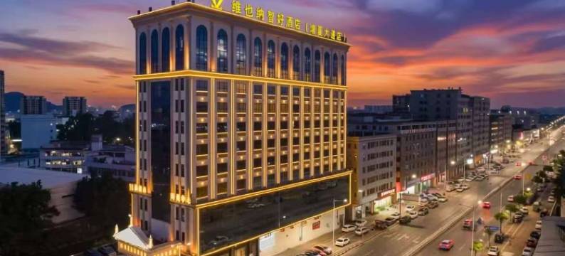 维也纳智好酒店(东莞塘厦大道店)图片