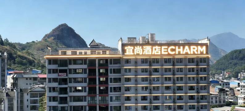 宜尚酒店(桂林灌阳云水瑶店)图片