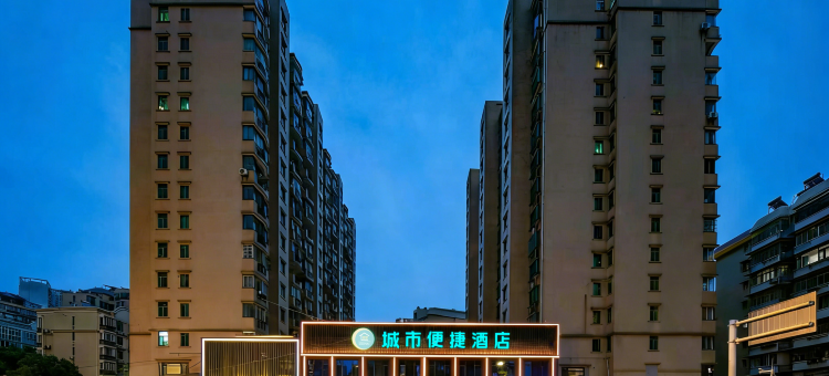 城市便捷酒店(武汉东湖岳家嘴地铁站店)图片