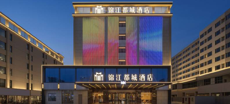 锦江都城酒店(兰州中川机场店)图片