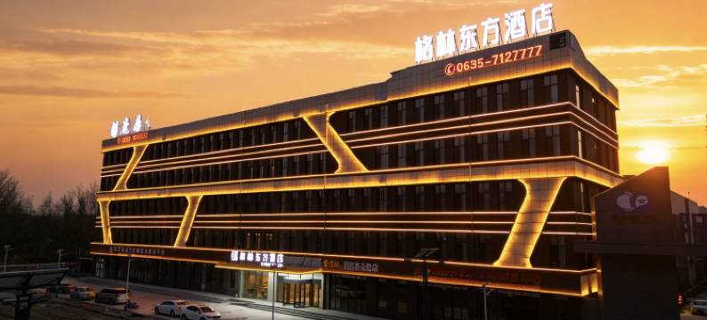 格林东方酒店(聊城阳谷双创产业园店)图片