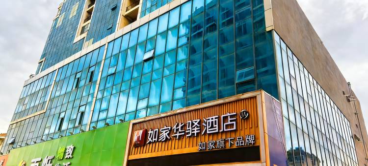 如家华驿精选酒店(连云港在海一方公园店)图片