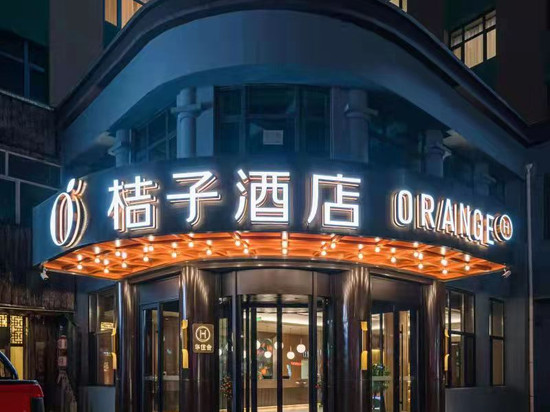 桔子酒店(牡丹江火车站店)