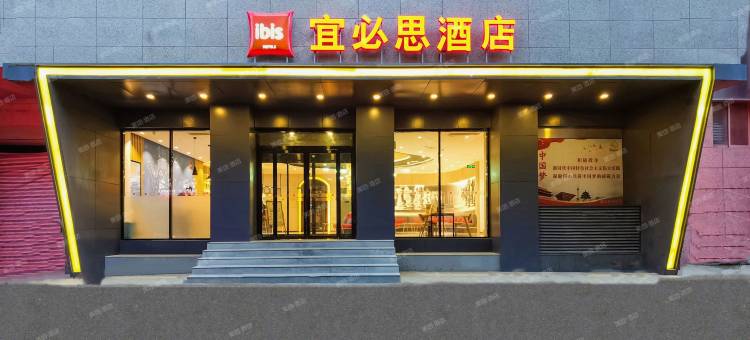 宜必思酒店(西安钟楼大差市地铁站店)图片