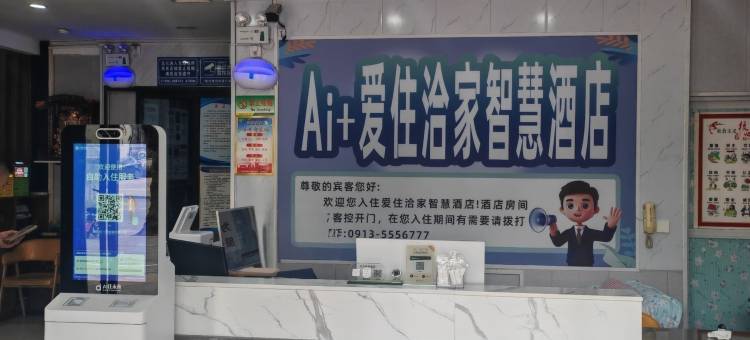 合阳洽家酒店(黄河路金辉尚悦城店)图片