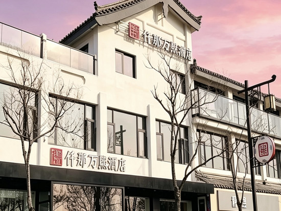 开封万熙酒店(清明上河园鼓楼广场店)