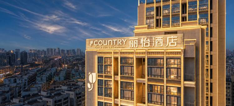 丽怡酒店(台山店)图片