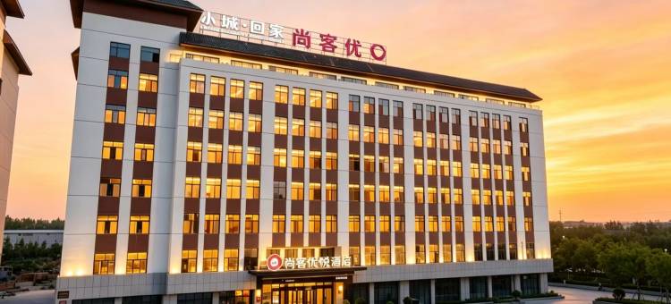 尚客优悦酒店(阿克苏火车站店)图片
