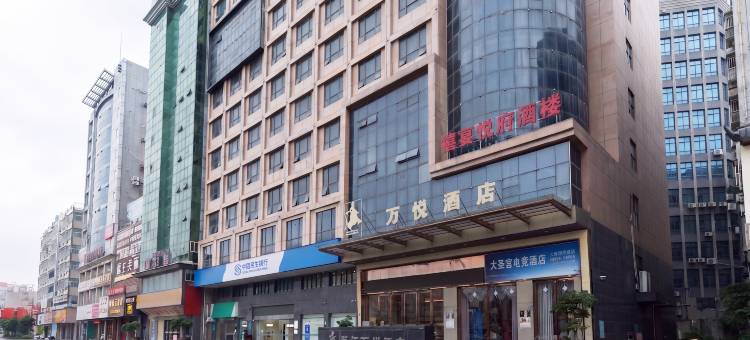 大圣宫电竞酒店(晋江机场店)图片