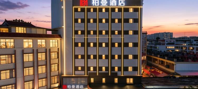 柏曼酒店(梧州玫瑰湖公园店)图片
