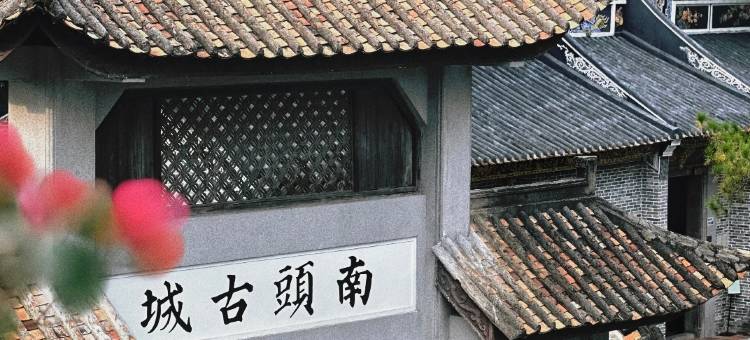 君亭酒店(深圳前海南头古城店)图片