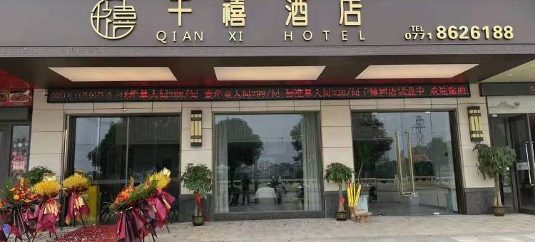 千禧酒店图片