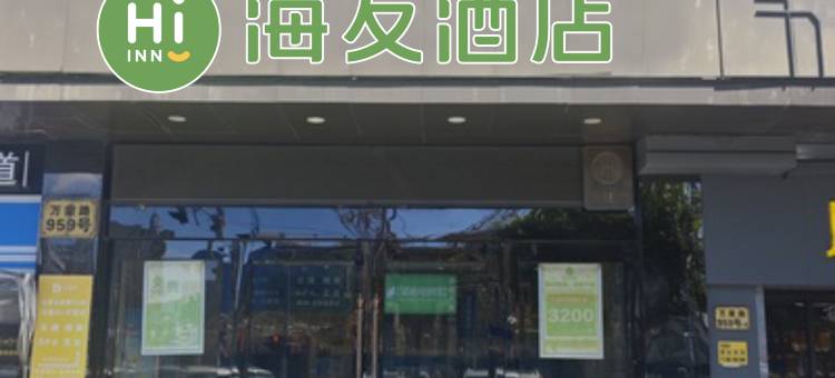 海友酒店(上海静安体育中心市北高新服务园区店)图片