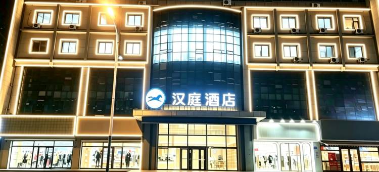 汉庭酒店(济南济阳济北公园店)图片